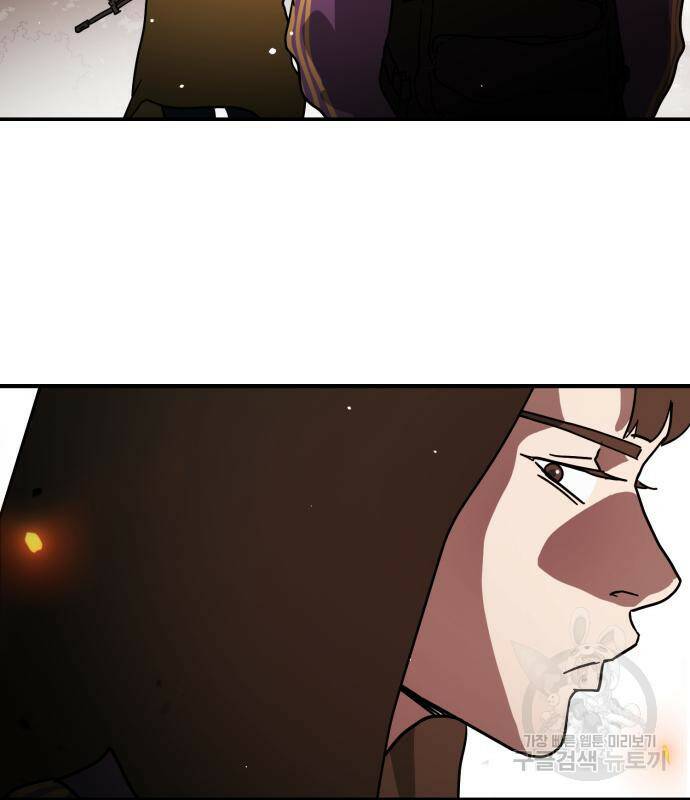 어느날 갑자기 서울은 73화 119