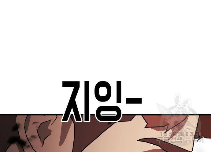 어느날 갑자기 서울은 73화 128