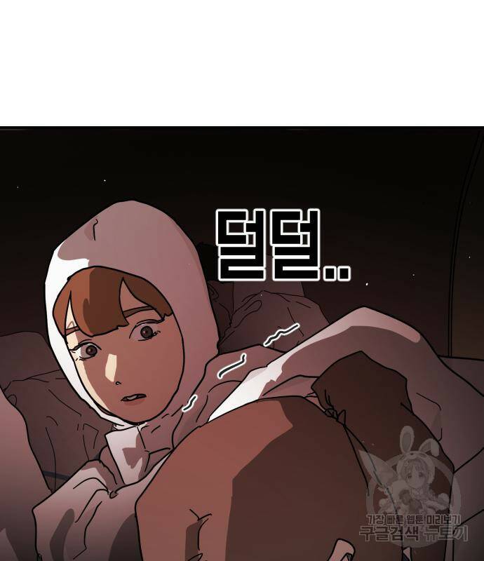 어느날 갑자기 서울은 73화 141