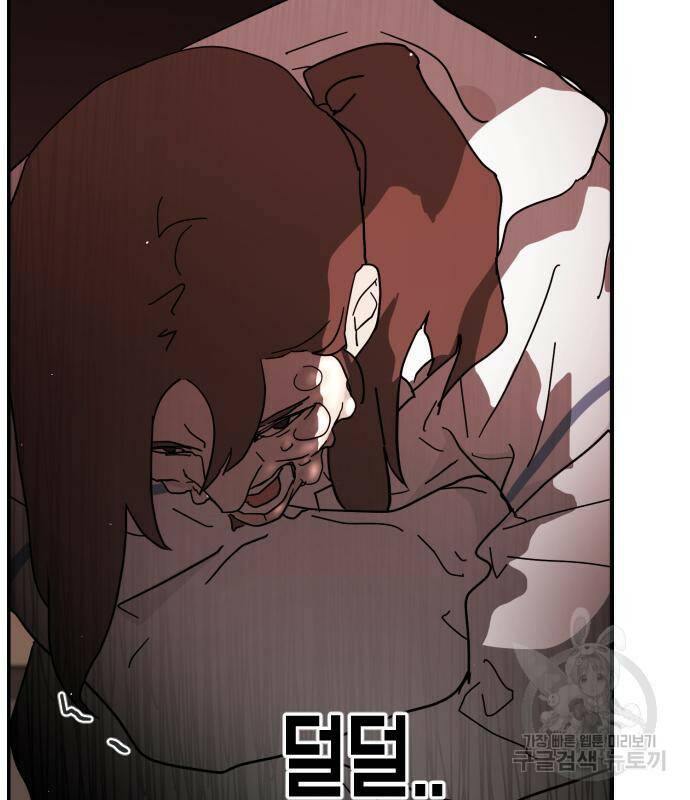 어느날 갑자기 서울은 73화 148