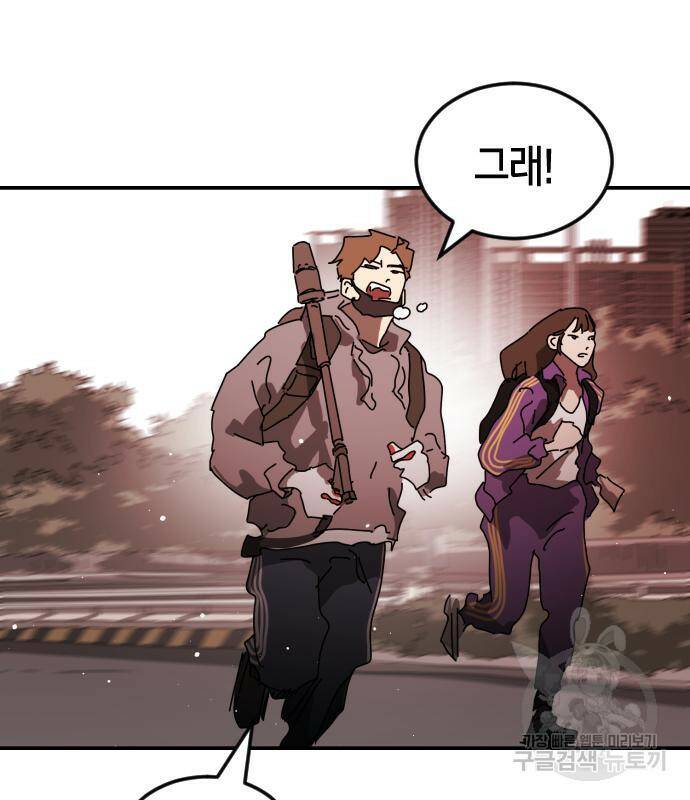 어느날 갑자기 서울은 73화 152