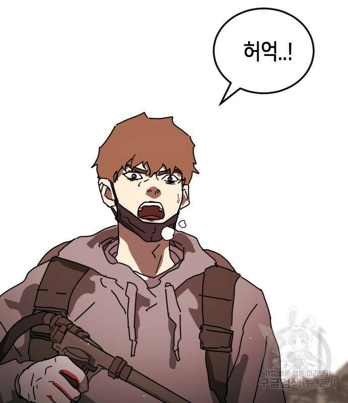 어느날 갑자기 서울은 73화 159