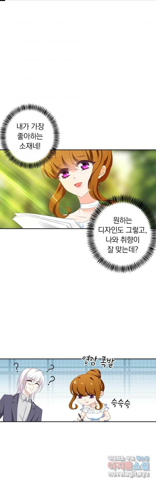 이혼해줄래요? 366화 1