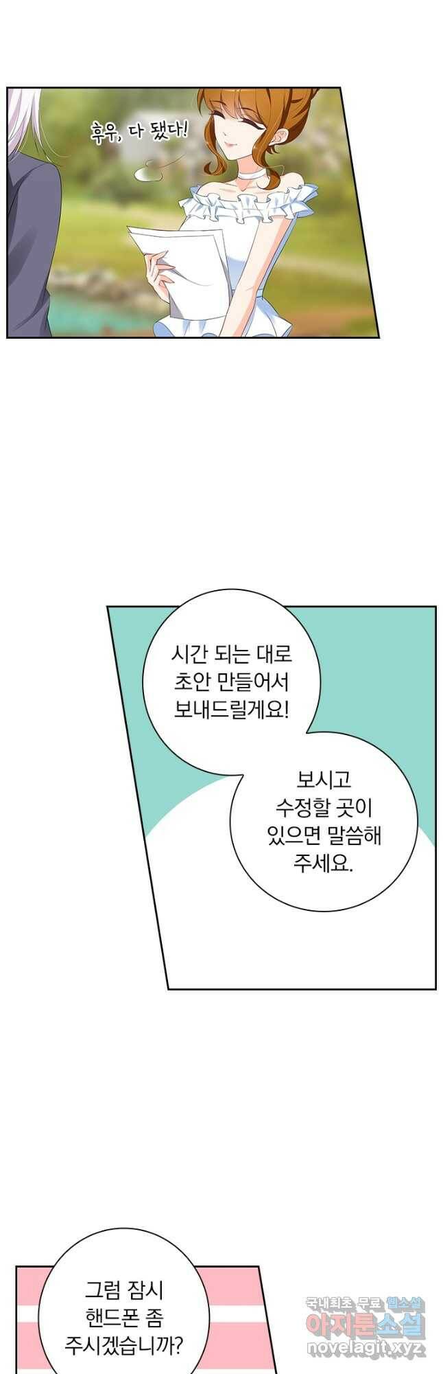 이혼해줄래요? 366화 2