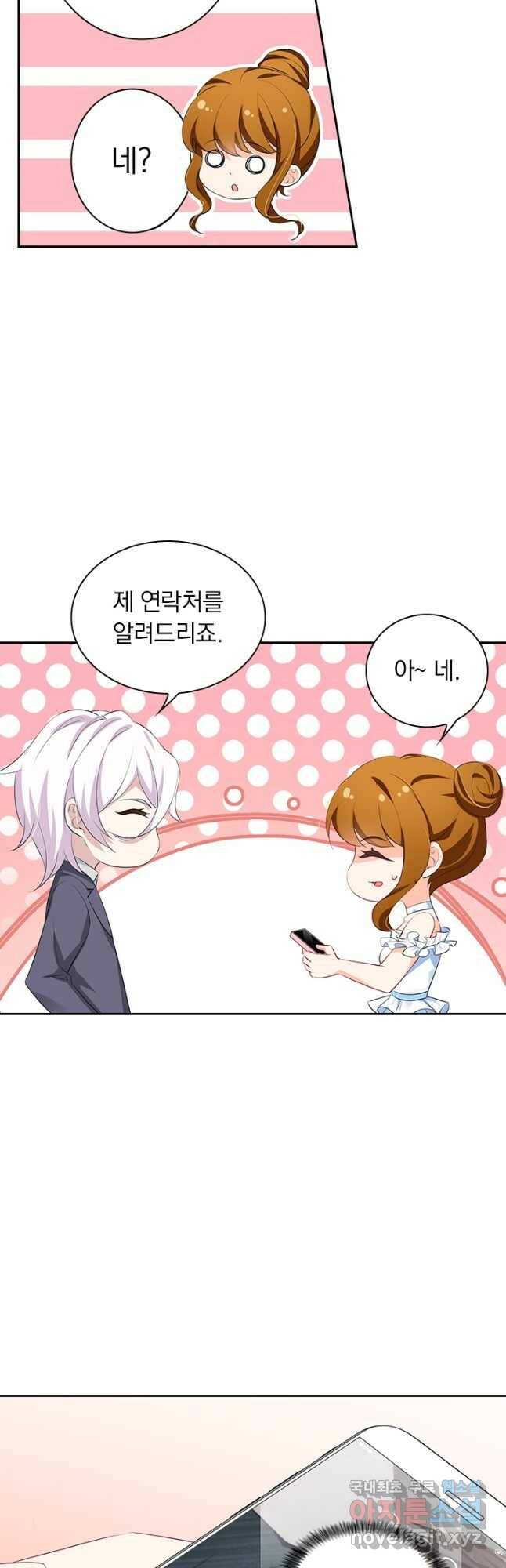 이혼해줄래요? 366화 3
