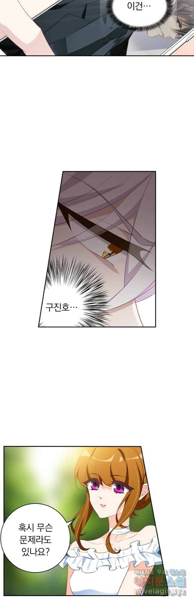 이혼해줄래요? 366화 4