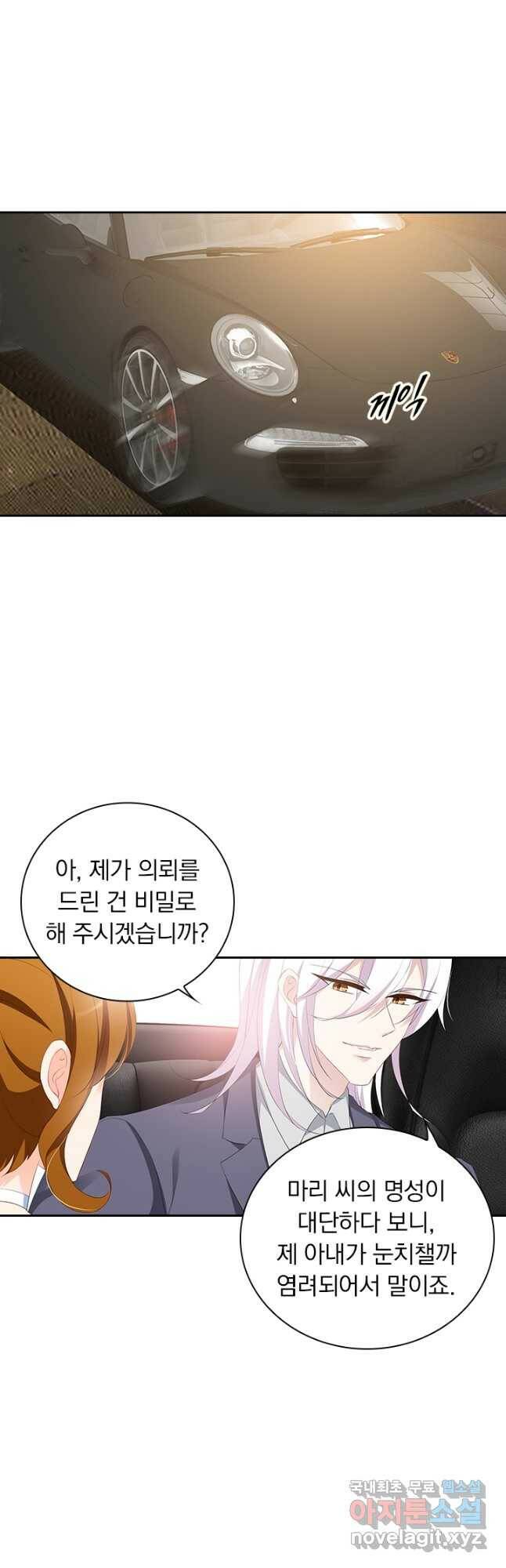 이혼해줄래요? 366화 6