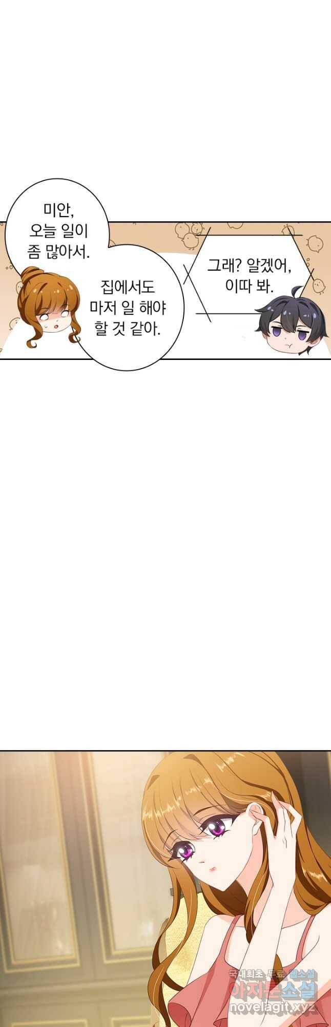 이혼해줄래요? 366화 10