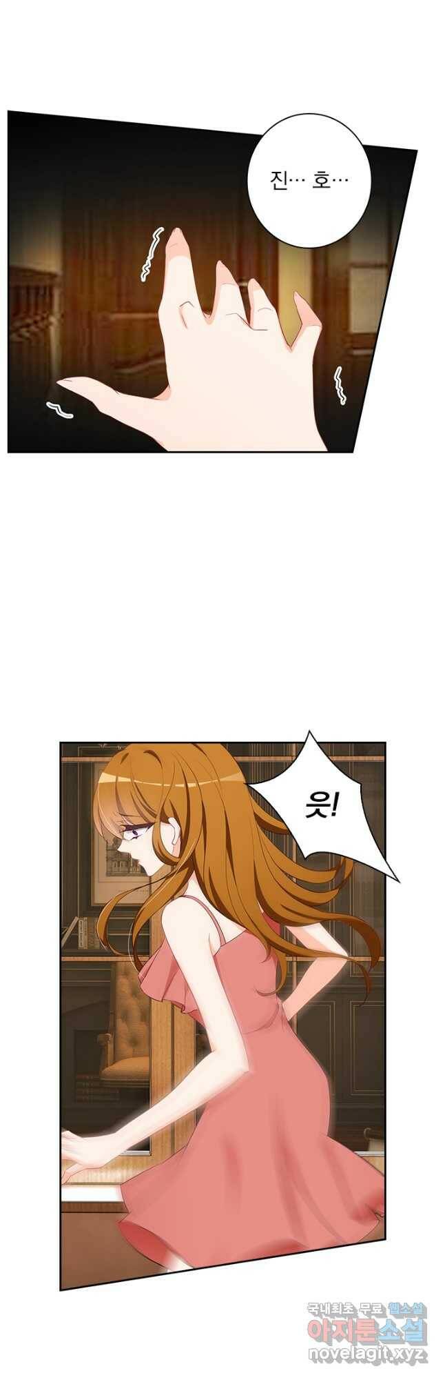이혼해줄래요? 366화 13