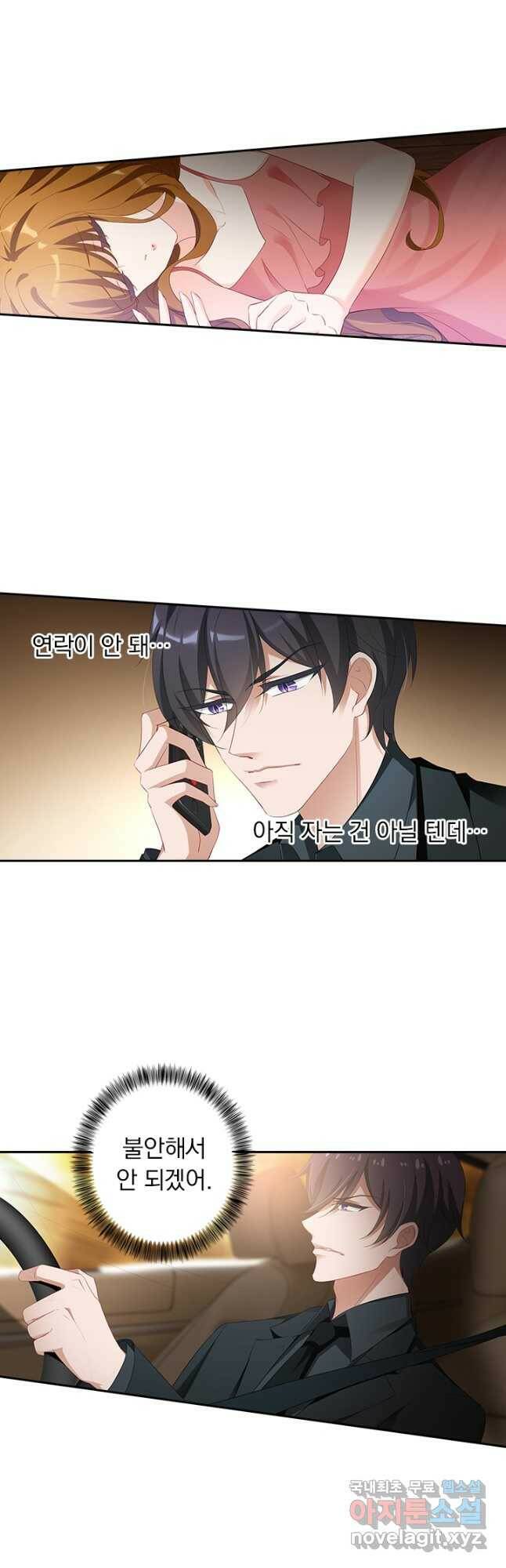 이혼해줄래요? 366화 16
