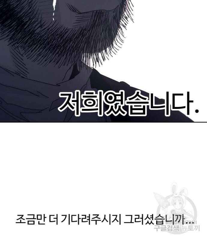잔불의 기사 89화 8
