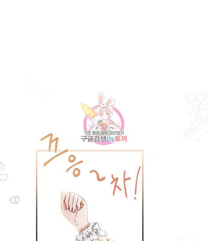 멜빈이 그들에게 남긴 것 20화 1