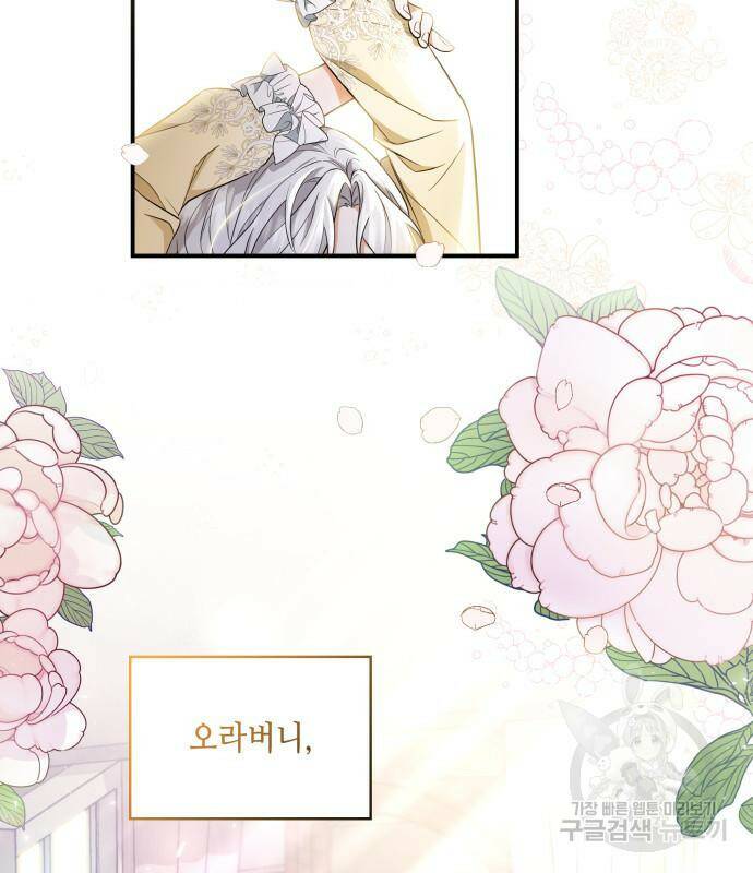 멜빈이 그들에게 남긴 것 20화 2