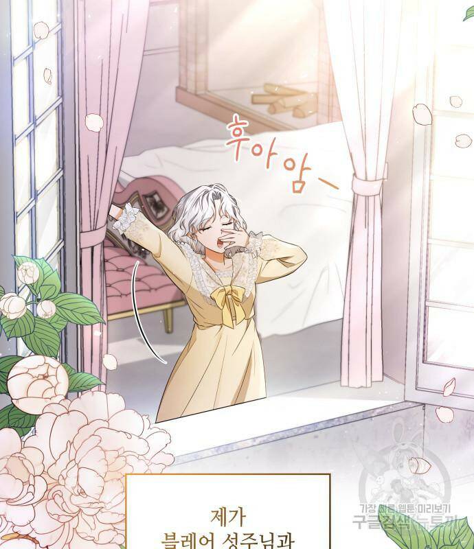 멜빈이 그들에게 남긴 것 20화 3