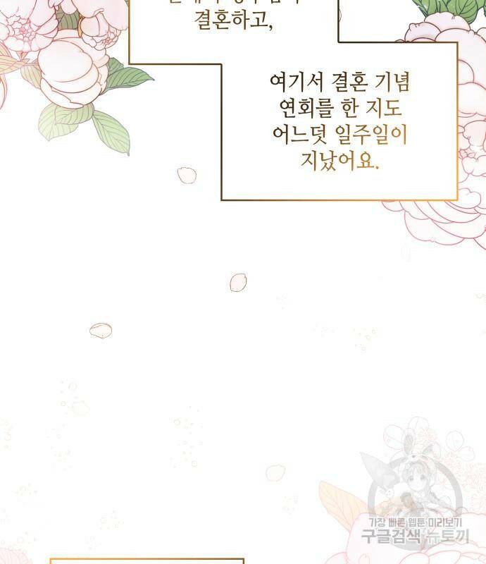 멜빈이 그들에게 남긴 것 20화 4