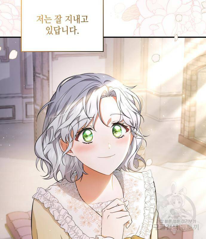 멜빈이 그들에게 남긴 것 20화 5
