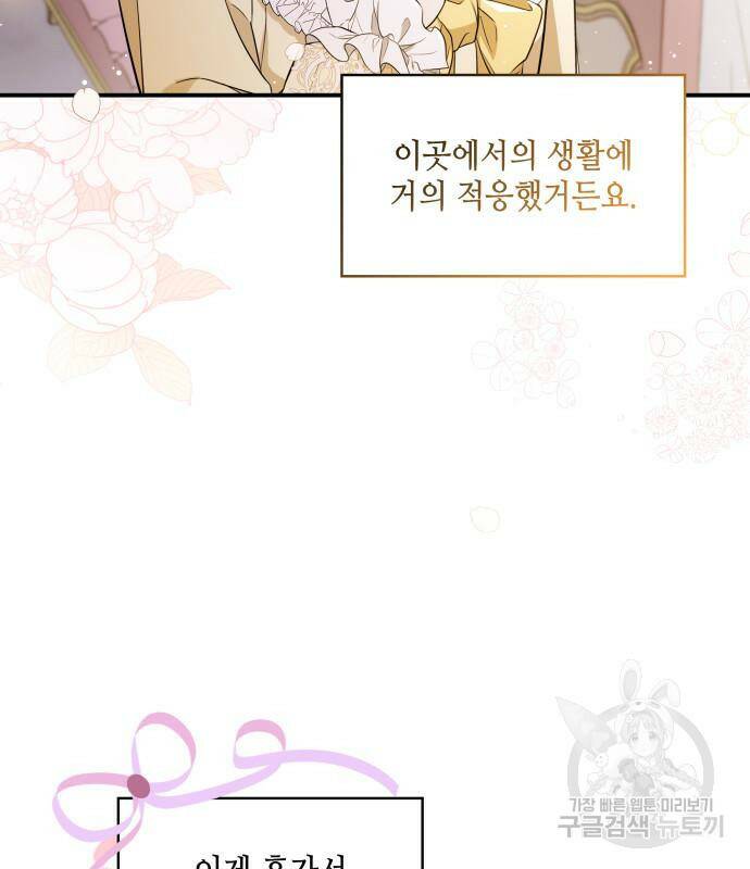 멜빈이 그들에게 남긴 것 20화 6
