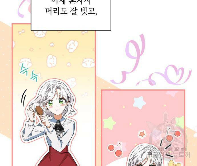 멜빈이 그들에게 남긴 것 20화 7