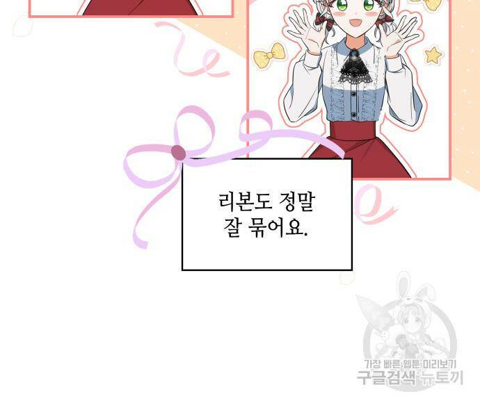 멜빈이 그들에게 남긴 것 20화 8