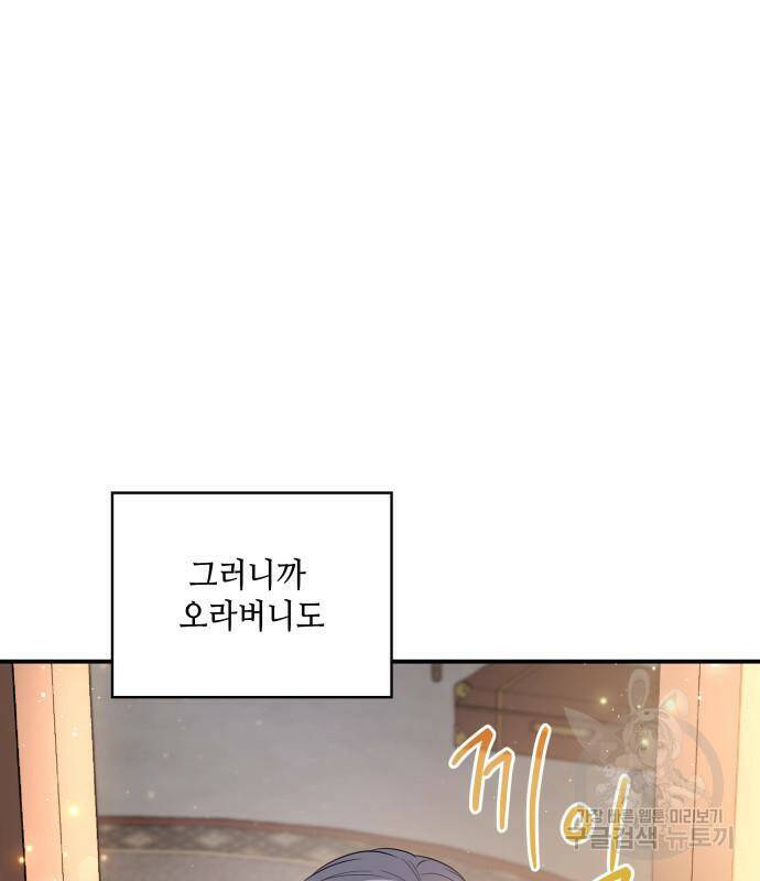 멜빈이 그들에게 남긴 것 20화 9
