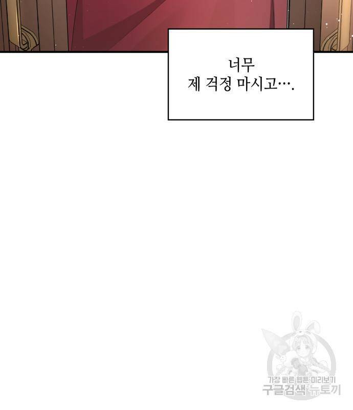 멜빈이 그들에게 남긴 것 20화 11