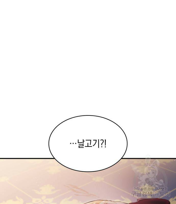 멜빈이 그들에게 남긴 것 20화 14