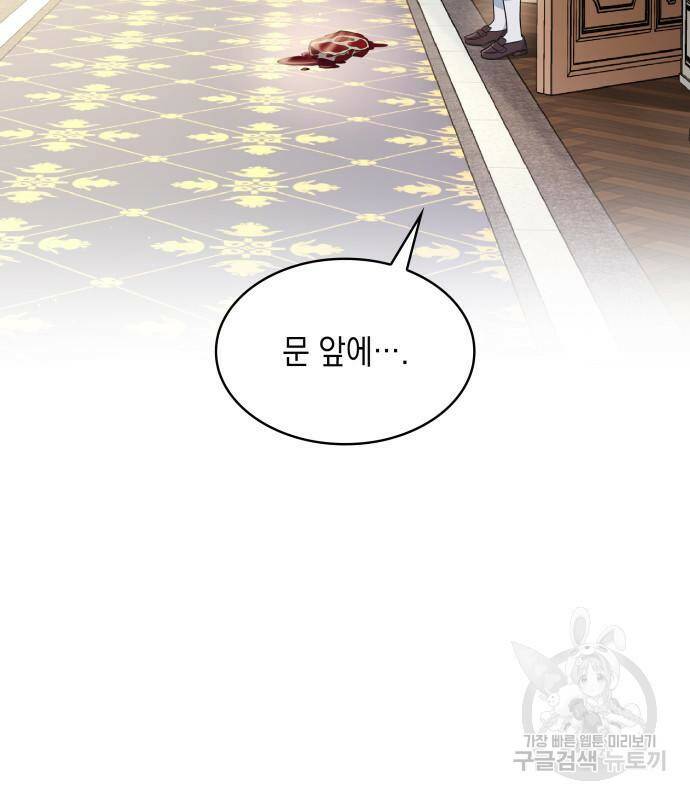 멜빈이 그들에게 남긴 것 20화 17