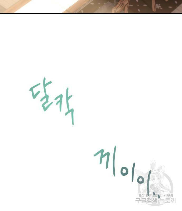 멜빈이 그들에게 남긴 것 20화 22