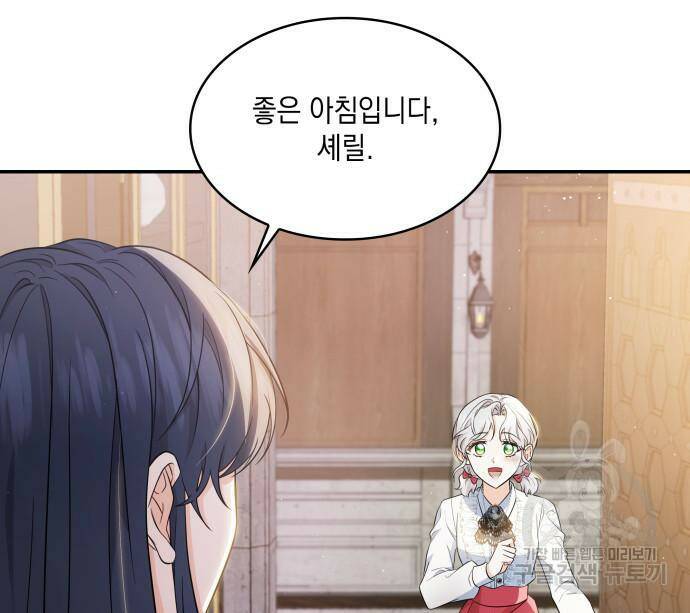 멜빈이 그들에게 남긴 것 20화 23