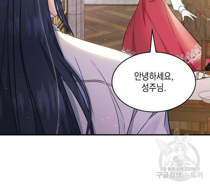 멜빈이 그들에게 남긴 것 20화 24