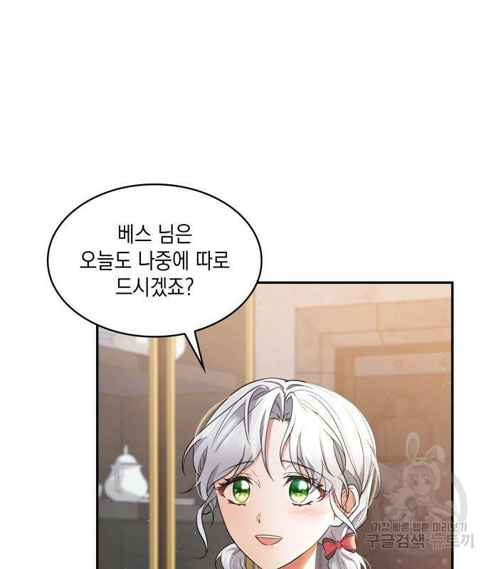 멜빈이 그들에게 남긴 것 20화 27