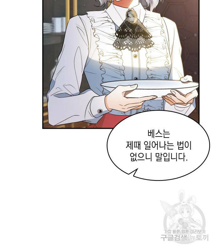 멜빈이 그들에게 남긴 것 20화 28