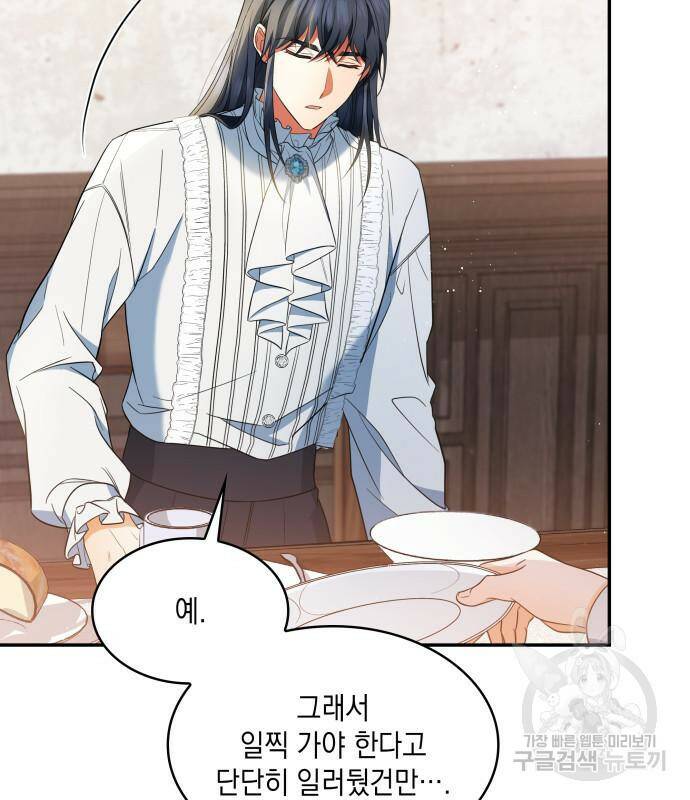 멜빈이 그들에게 남긴 것 20화 30