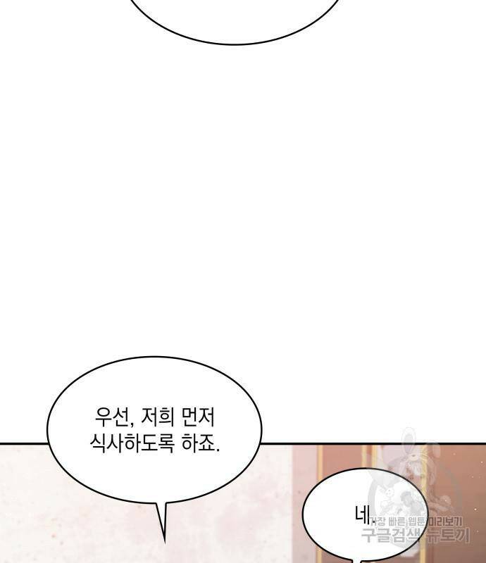 멜빈이 그들에게 남긴 것 20화 31