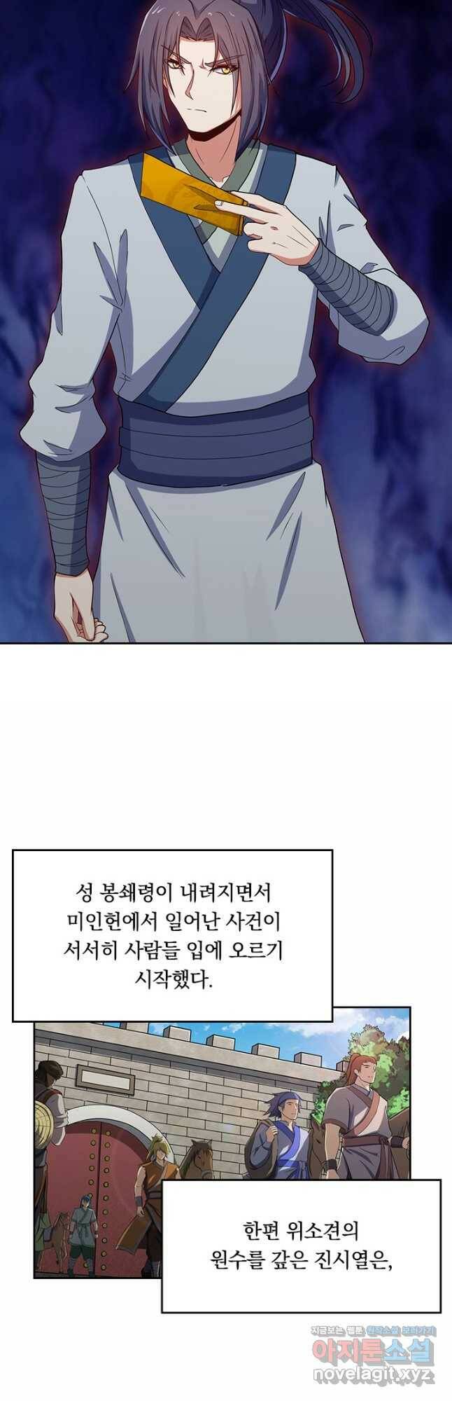 술사전기 19화 5