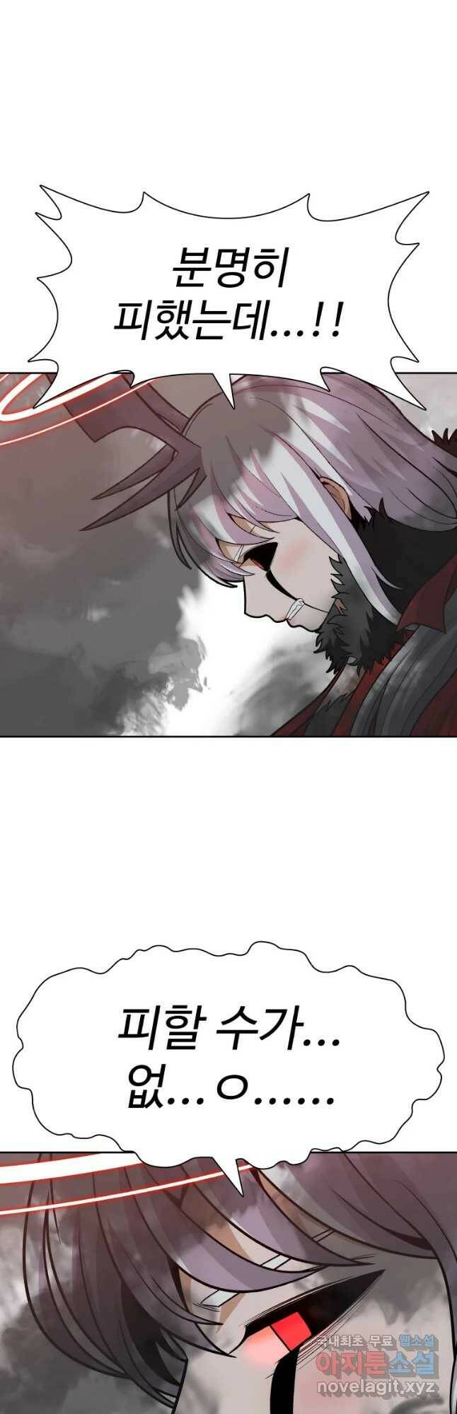 그라티아 [시즌2] 195화 7