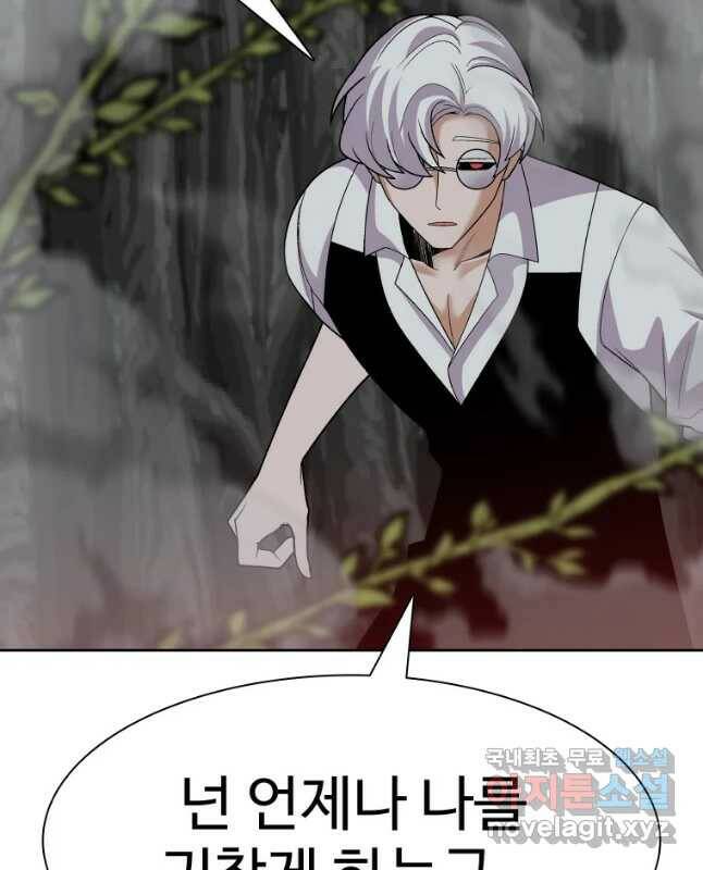 그라티아 [시즌2] 195화 15