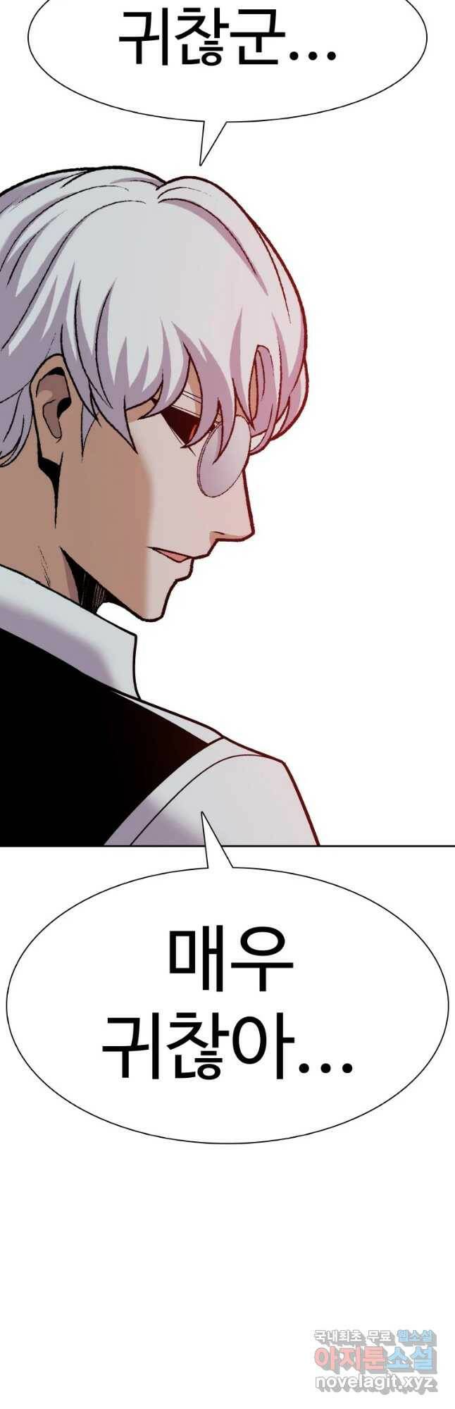 그라티아 [시즌2] 195화 17