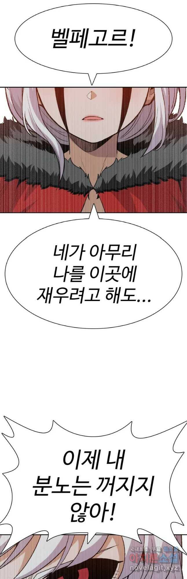 그라티아 [시즌2] 195화 18