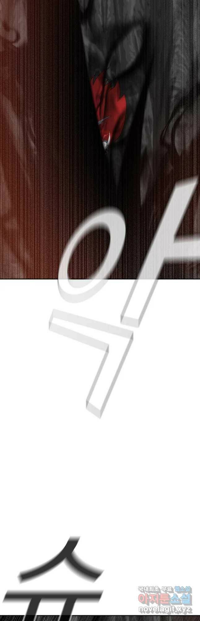 그라티아 [시즌2] 195화 21