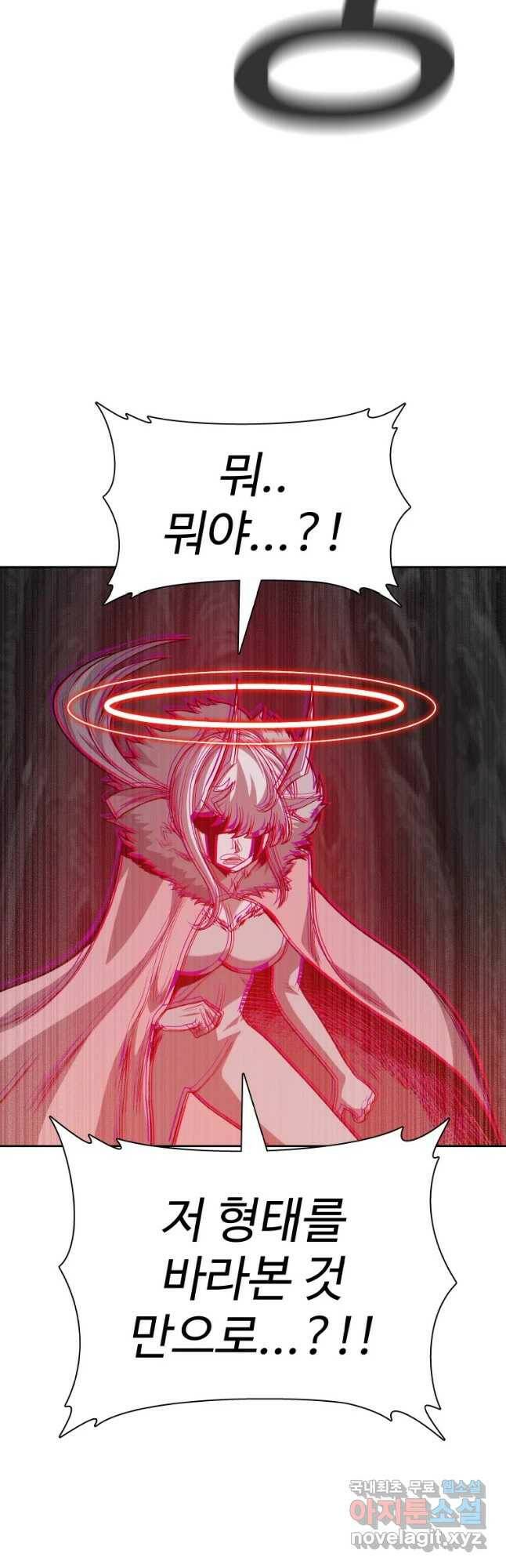 그라티아 [시즌2] 195화 29