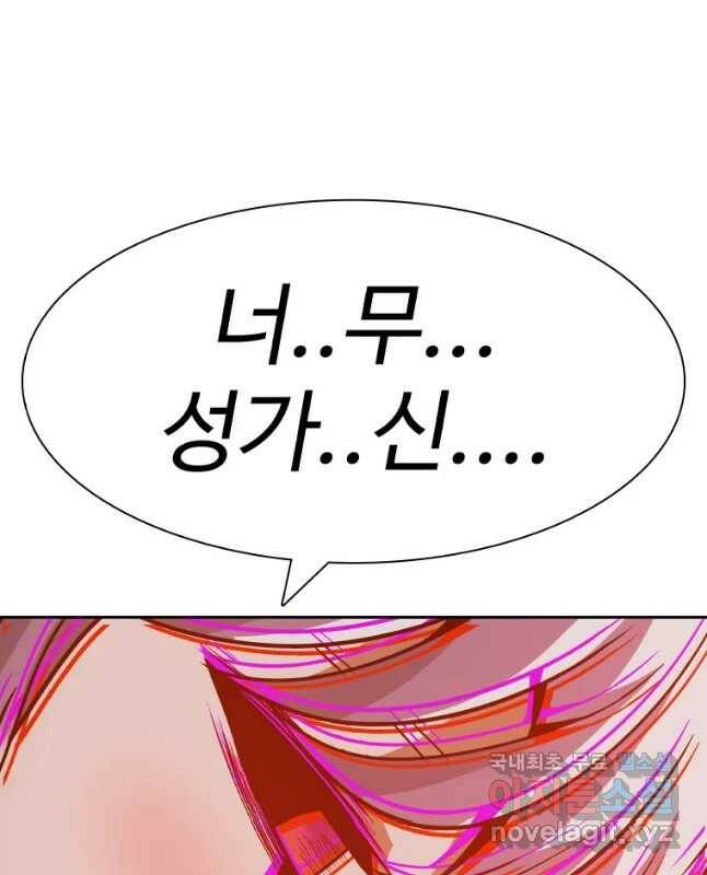 그라티아 [시즌2] 195화 30
