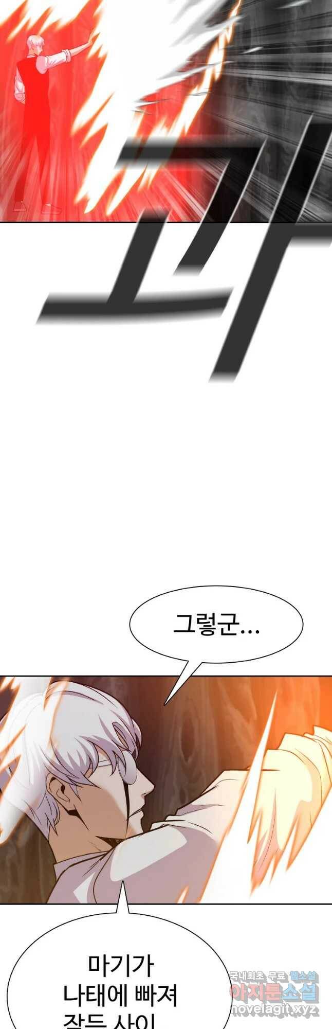 그라티아 [시즌2] 195화 54