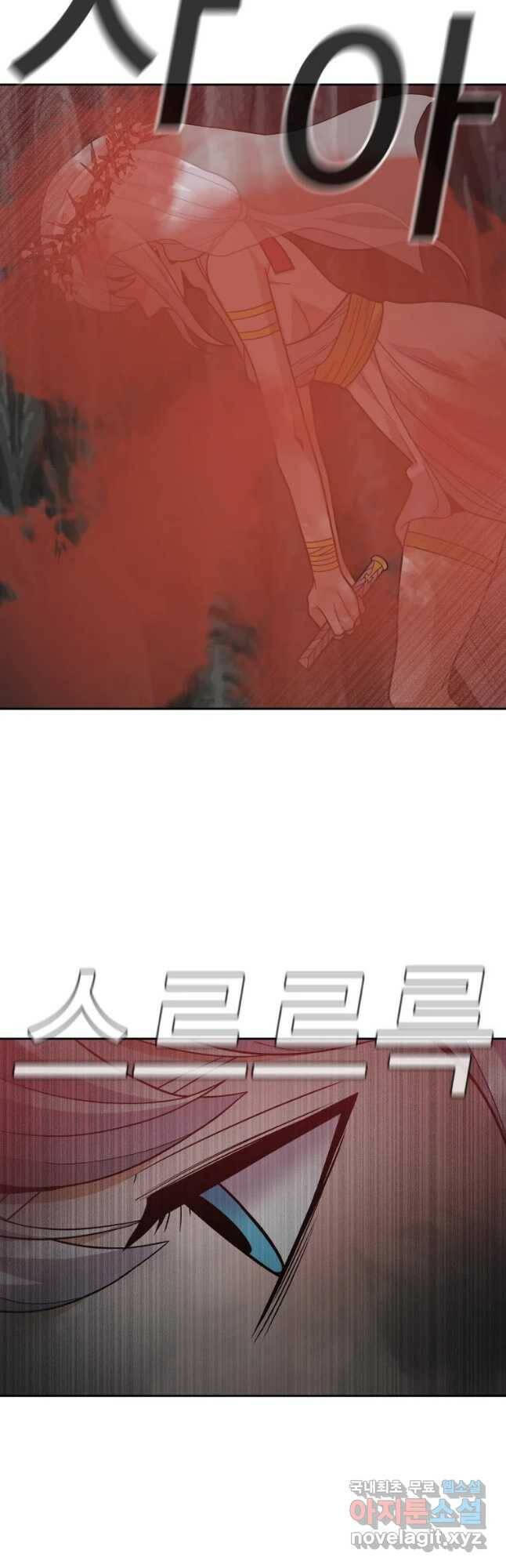 그라티아 [시즌2] 195화 56
