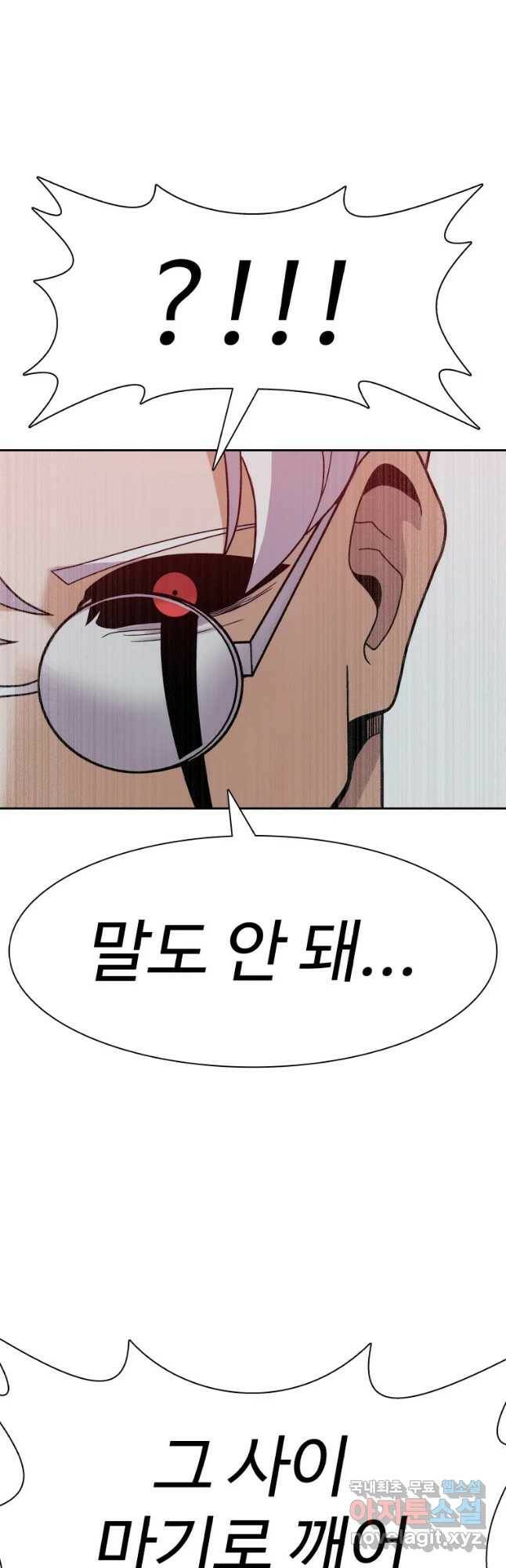 그라티아 [시즌2] 195화 58