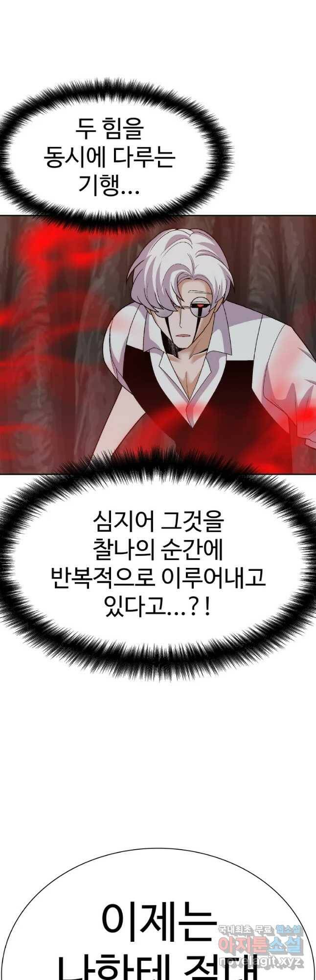 그라티아 [시즌2] 195화 62