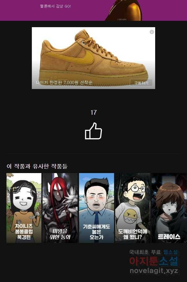 그라티아 [시즌2] 195화 65