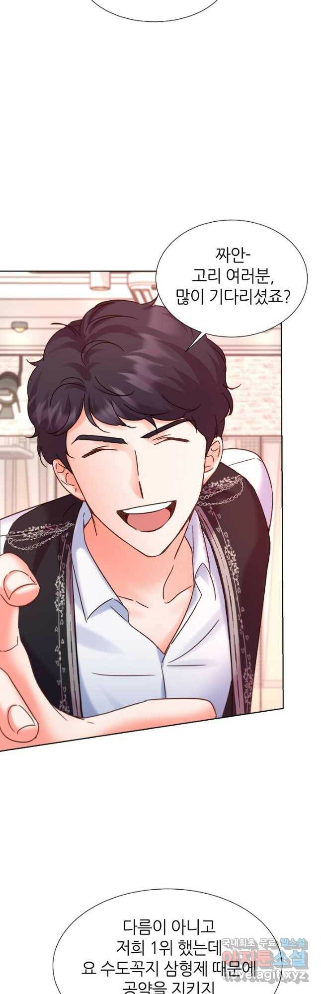 다시 한번 아이돌 76화 3