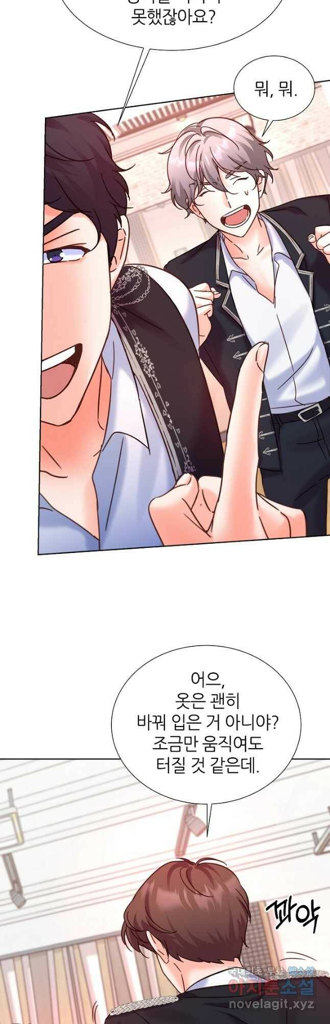 다시 한번 아이돌 76화 4