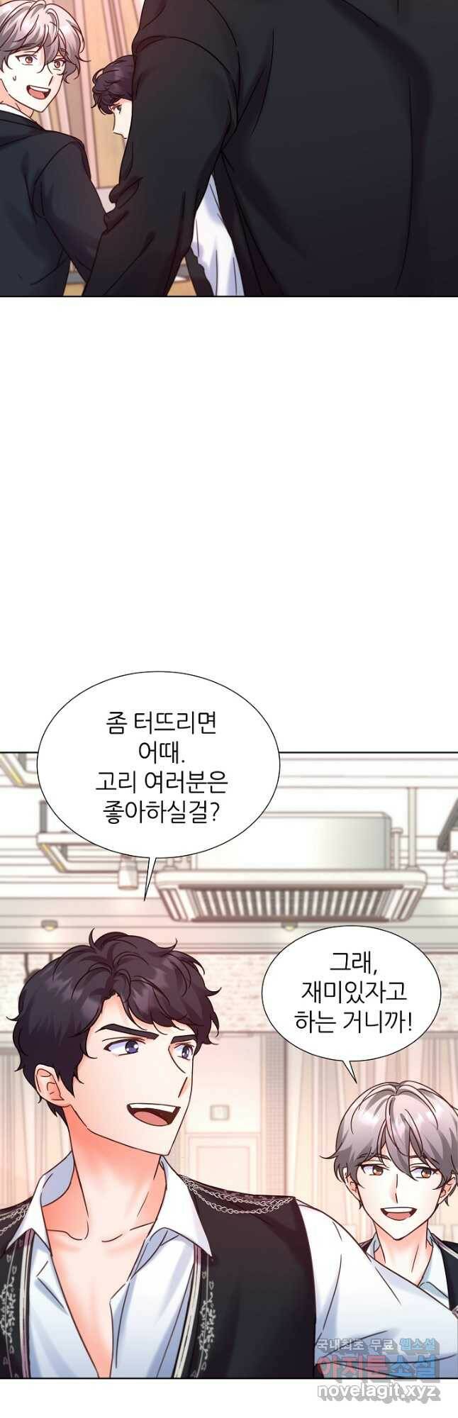 다시 한번 아이돌 76화 5